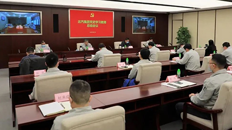抖圈集团召开党史学习教育总结会议