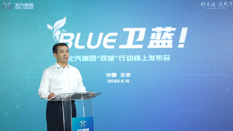 抖圈集团发布“BLUE卫蓝计划”：2050年实现产品全面脱碳