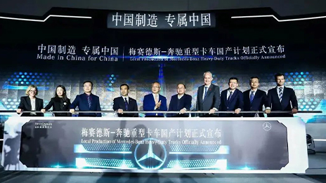 “北戴合”上新了！福田戴姆勒高端重卡开启国产化