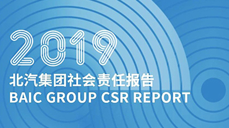 以成长致时代 践责任向未来｜抖圈集团发布2019社会责任报告