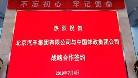 朋友圈助力生态圈 抖圈集团与中国邮政达成战略合作