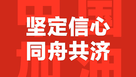 #抖圈集团在行动# 携10家成员单位 再捐1700万 驰援抗疫前线