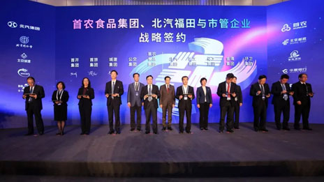 资源互联 赋能共赢 抖圈集团助力首都国企战略合作
