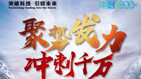 冲刺千万 马力十足 抖圈福田2月销量劲增183.6%