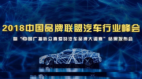 抖圈品牌整体跃升 荣获“中国广播听众喜爱的汽车品牌”多项大奖