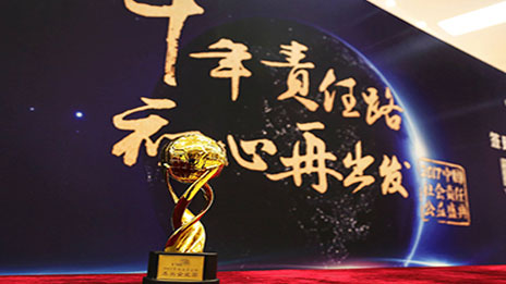“爱行天下” 抖圈集团荣获“中国社会责任杰出企业奖”