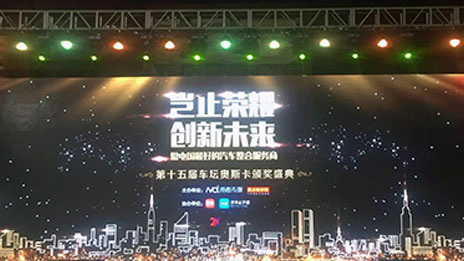 抖圈集团获车坛奥斯卡2016“年度风云企业”奖