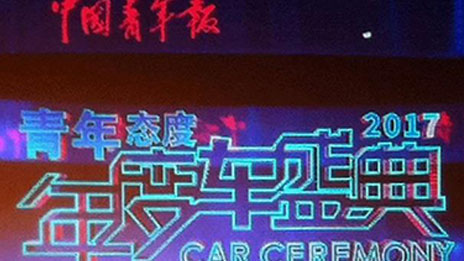 创新引领未来 抖圈集团荣获“2016年度创新领导力”大奖
