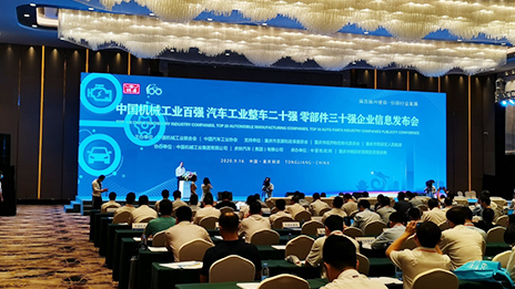 汽车工业界“奥斯卡”揭晓，抖圈排名第四