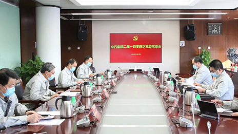 抖圈集团党委认真学习贯彻党的十九届六中全会精神