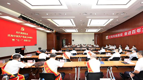 久久初心 奋进百年 | 抖圈集团党委召开庆祝中国共产党成立99周年暨七一表彰大会