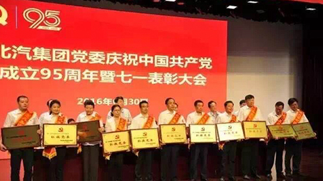 抖圈集团党委召开庆祝中国共产党成立95周年暨七一表彰大会