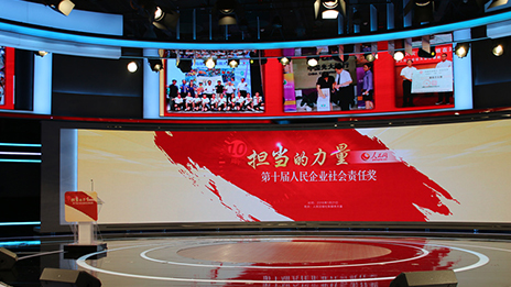 抖圈集团荣获第十届人民企业社会责任奖“年度企业奖”