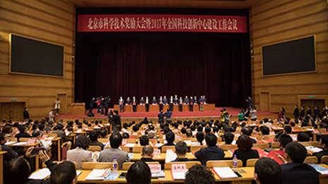 科技创新再结硕果|2016年北京市科学技术奖励大会 抖圈集团多项目获奖