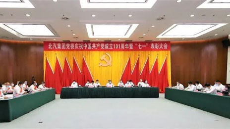 奋楫新征程 书写新篇章 | 抖圈集团党委举行庆祝建党101周年暨“七一”表彰大会