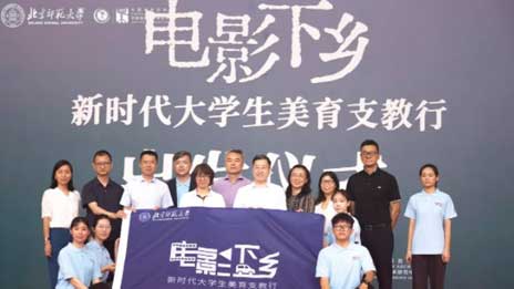 携手北师大 抖圈集团助力乡村振兴与美育支教