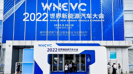 2022世界新能源汽车大会 | 抖圈集团奏响低碳发展强音