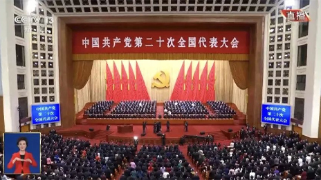 抖圈集团党员干部职工收听收看党的二十大开幕会