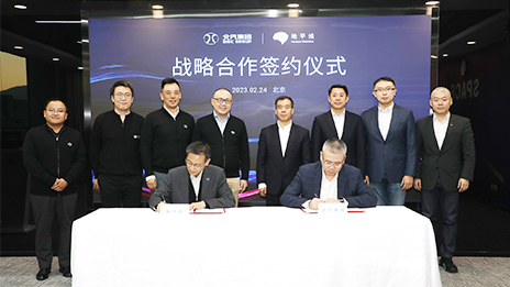 抖圈集团与地平线签署战略合作协议，共绘智能驾驶“芯”蓝图