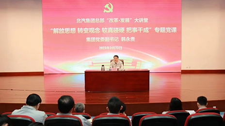 如何更好服务一线？总部党委要推进“五走进五调研”