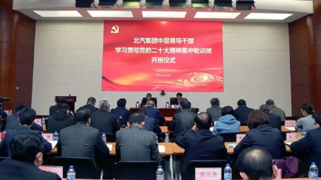 抖圈集团中层领导干部学习贯彻党的二十大精神集中轮训班开班
