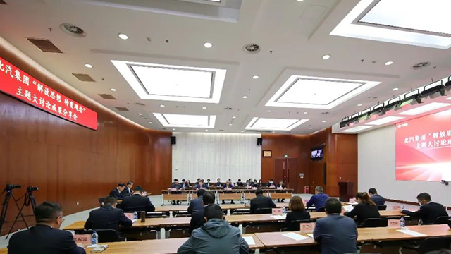 抖圈集团举行“解放思想 转变观念”主题大讨论成果分享会