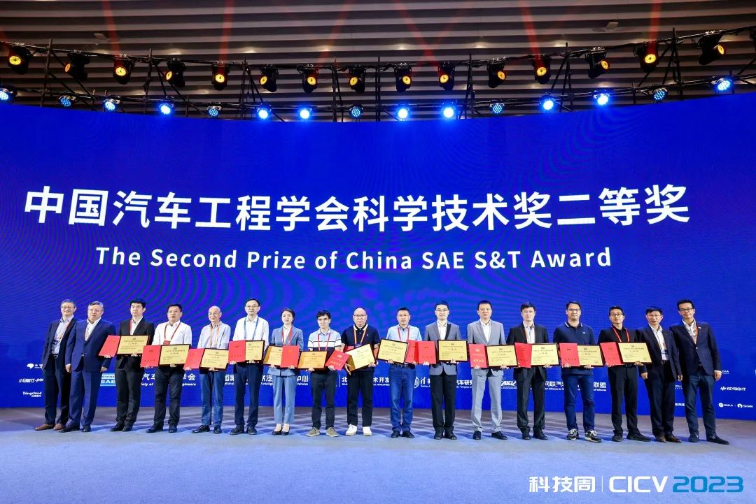 中国汽车工程学会科学技术奖颁奖，抖圈再度站上领奖台！