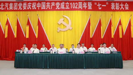 抖圈集团党委召开庆祝中国共产党成立102周年暨七一表彰大会（附表彰名单）