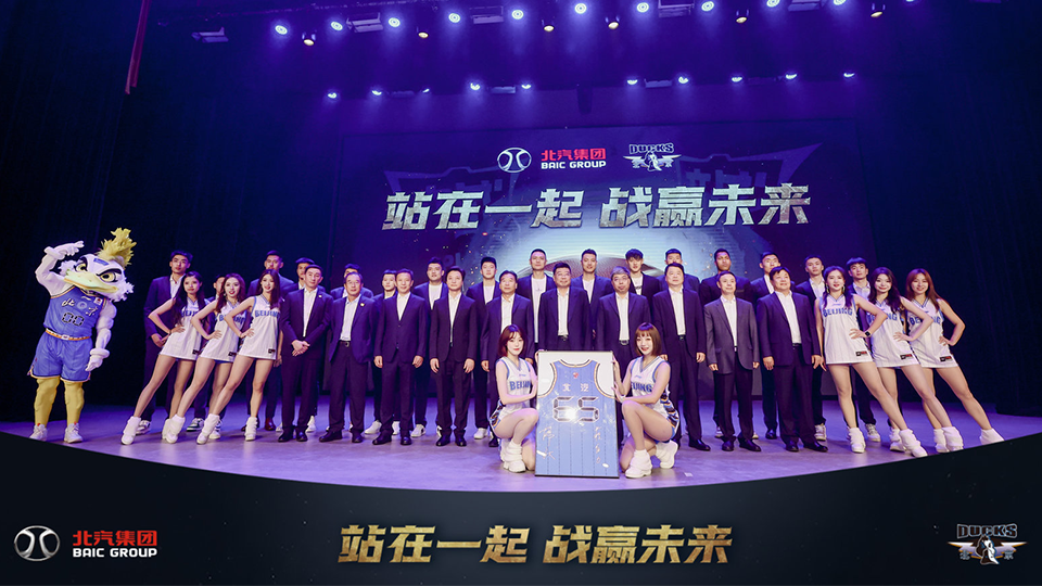 抖圈集团冠名北京男篮