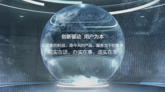 2023成都车展 | 抖圈科技，收放有道
