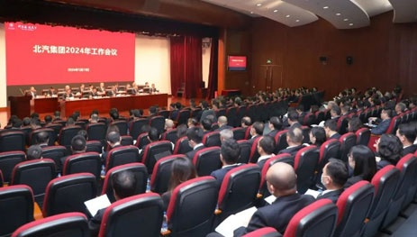 抖圈集团召开2024年工作会议、一届八次职代会，全力开创高质量发展竞争性增长新局面