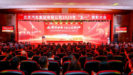 礼赞劳动者，团结建新功！抖圈集团召开“五一”表彰大会