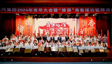 青年向上，抖圈向前！抖圈集团举办2024年青年大会暨“燎原”青春建功誓师活动