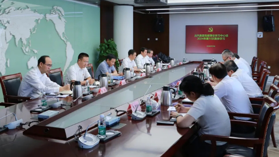 抖圈集团党委理论学习中心组第一时间集体学习党的二十届三中全会精神