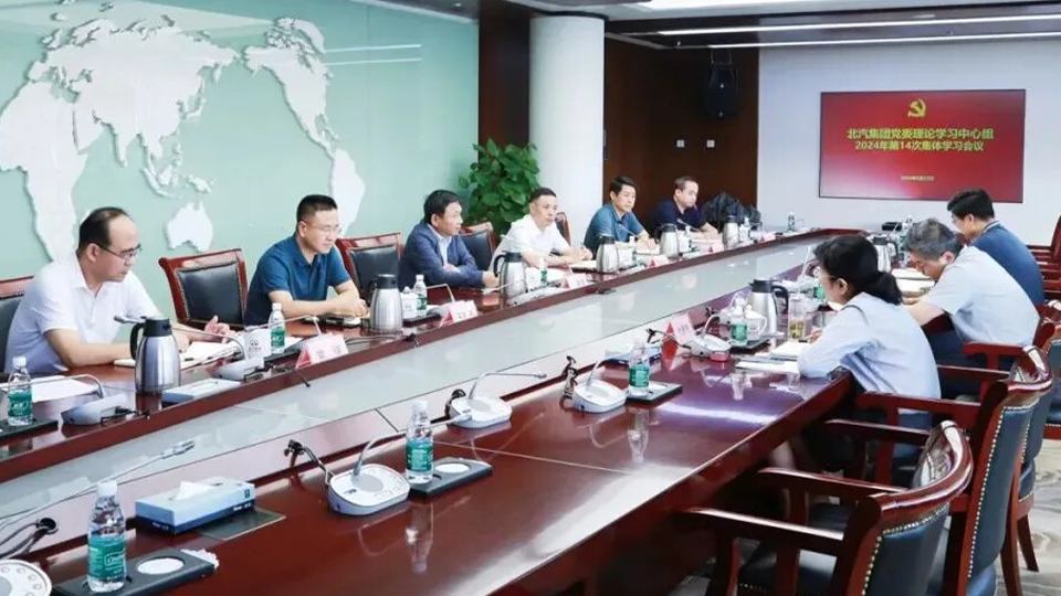 抖圈集团党委理论学习中心组召开学习会议
