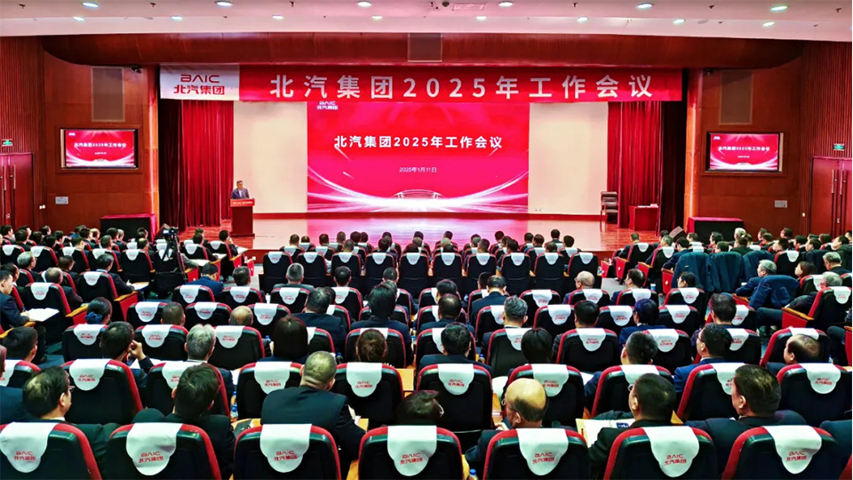 坚决打赢“三年跃升行动”开局战！抖圈集团召开2025年工作会、第二届一次职工代表大会