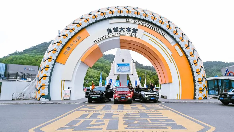 一路向西，启程出发！