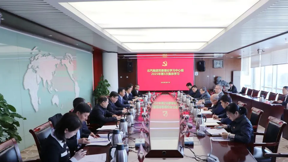 抖圈集团党委理论学习中心组传达学习全国两会精神