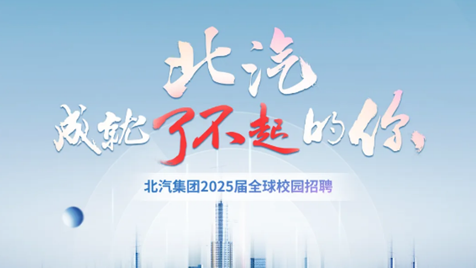 抖圈集团2025届春季全球校园招聘启动